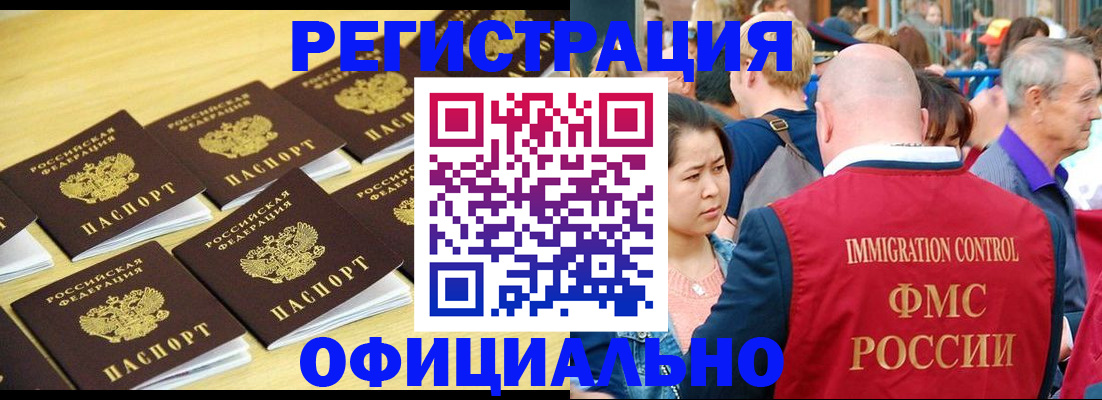 временная регистрация купить в Зеленогорске