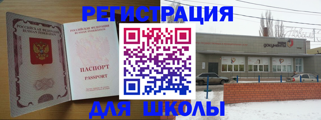 прописка поиск в Зеленогорске
