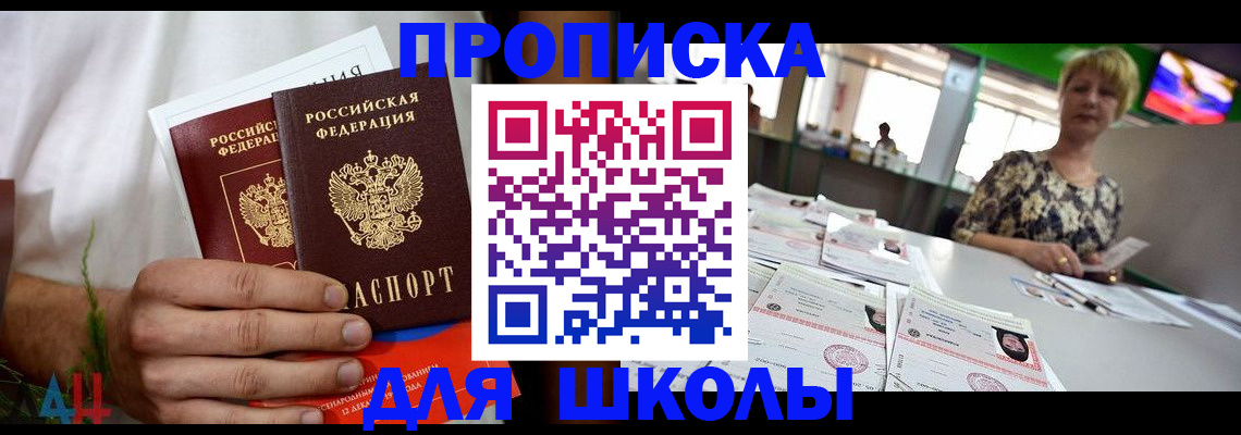 временная регистрация госуслуги в Зеленогорске