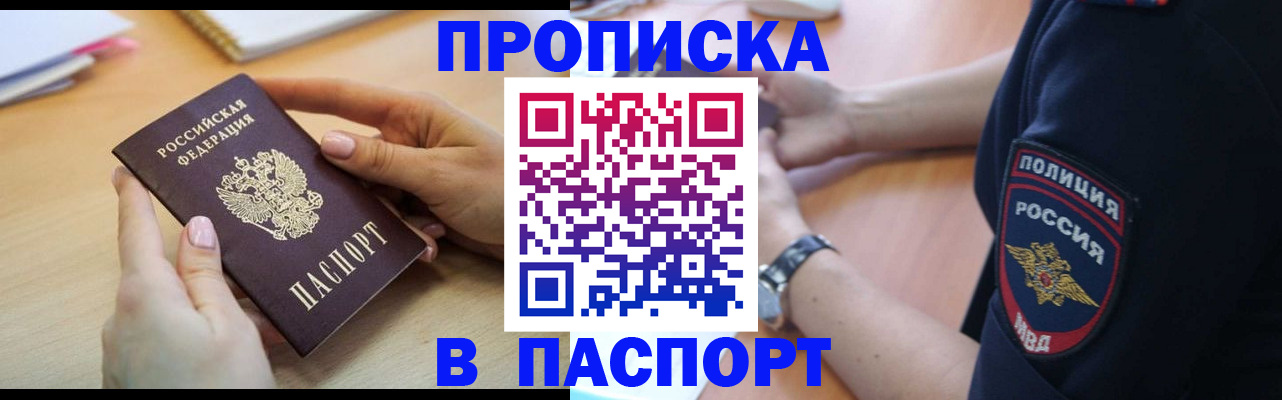 прописка для военкомата в Зеленогорске