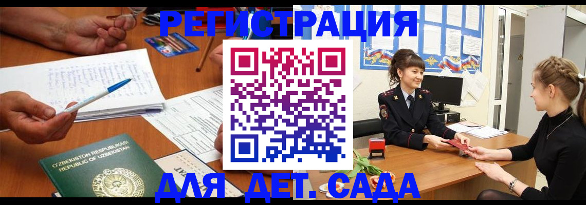 временная прописка в Зеленогорске
